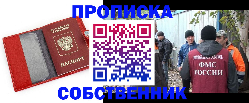 прописка паспорт в Белоозёрском